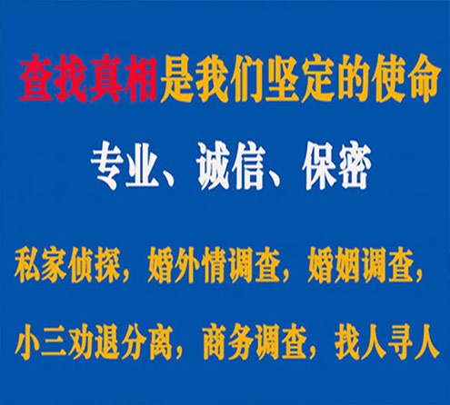 关于滕州证行调查事务所